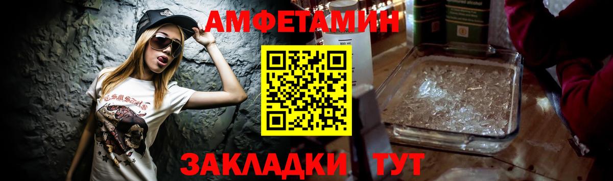 АМФ Розовый Можайск