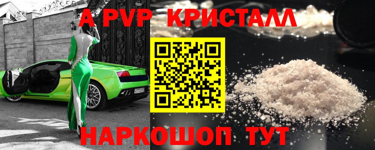 Alpha-PVP СК КРИС  Вход с VPN  Можайск 