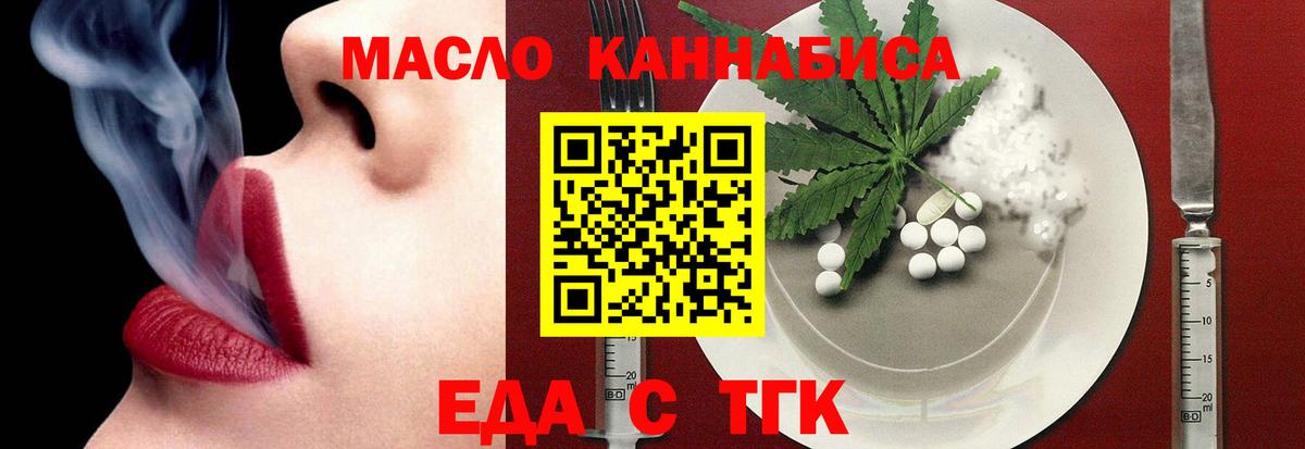 Можайск  Cannafood марихуана  Вход с VPN 