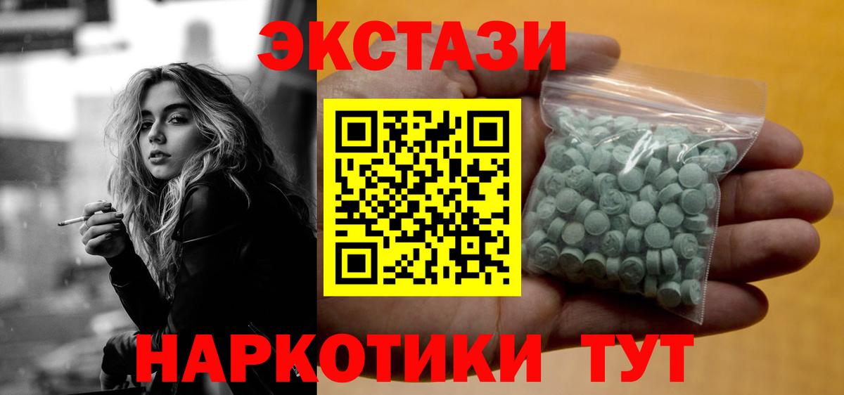 Можайск  ЭКСТАЗИ диски  Вход с VPN  Экстази  Ecstasy XTC 
