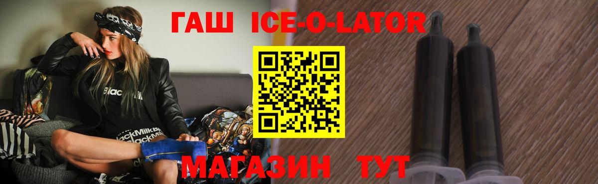 Гашиш хэш Можайск