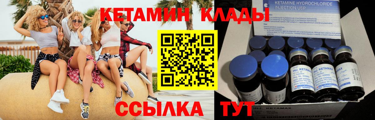 Можайск  Кетамин VHQ  КЕТАМИН ketamine  Вход с VPN 