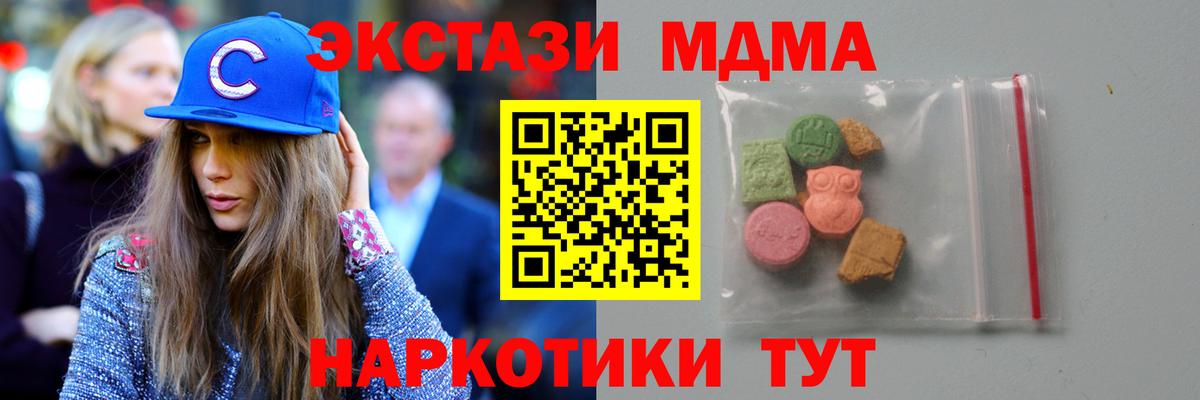 Можайск  МДМА молли  МДМА кристаллы  Вход с VPN 