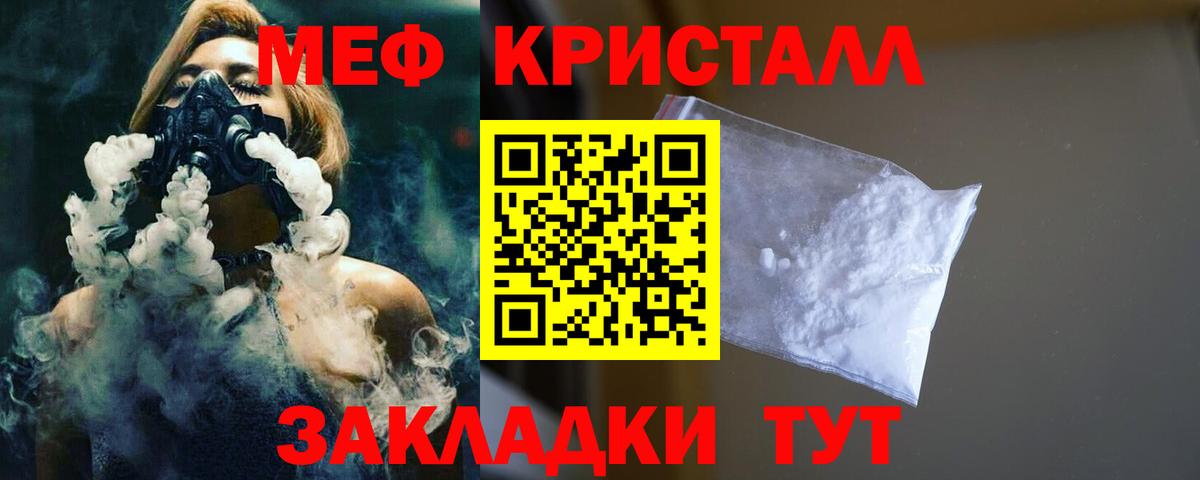 Мефедрон мука Можайск