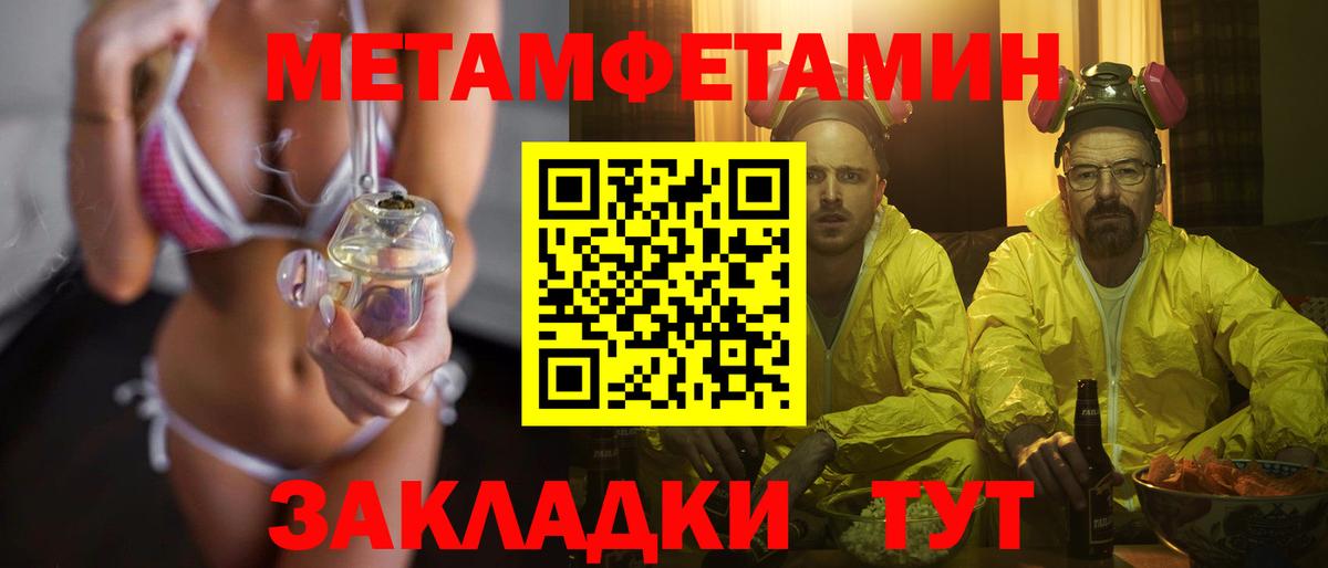 МЕТАМФЕТАМИН мет Можайск