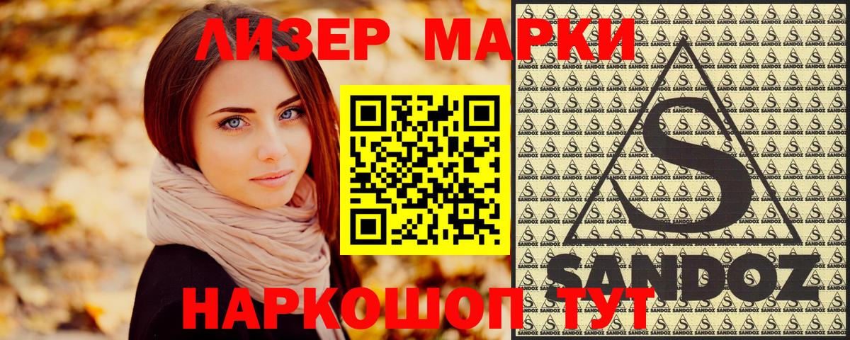 Марки NBOMe 1,5мг Можайск