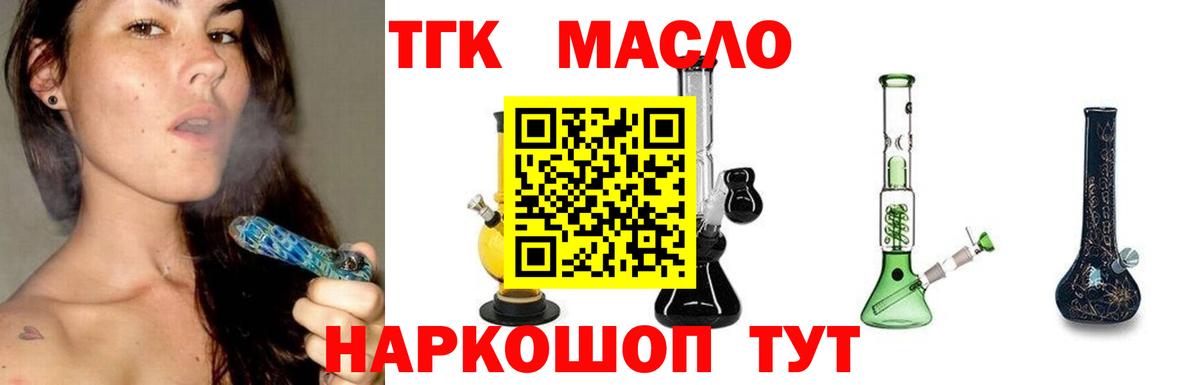 Можайск  Дистиллят ТГК жижа  Вход с VPN 